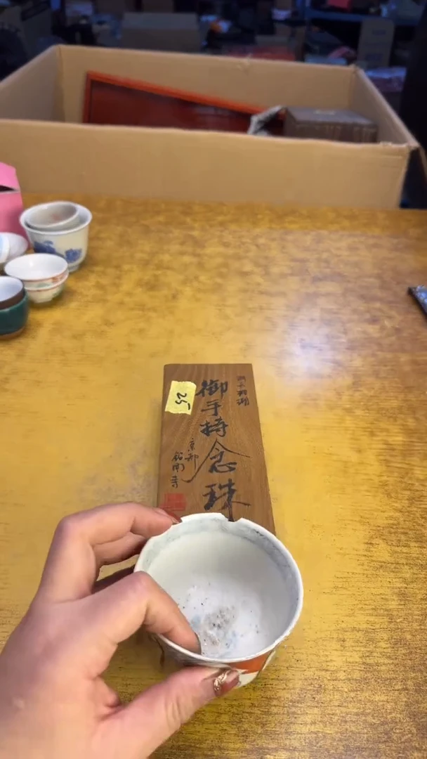 【闪购商品】其他瓷器瓷老破旧25