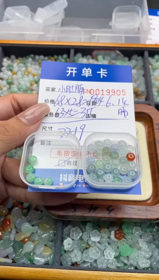 翡翠未镶嵌颈饰小***楠000019905