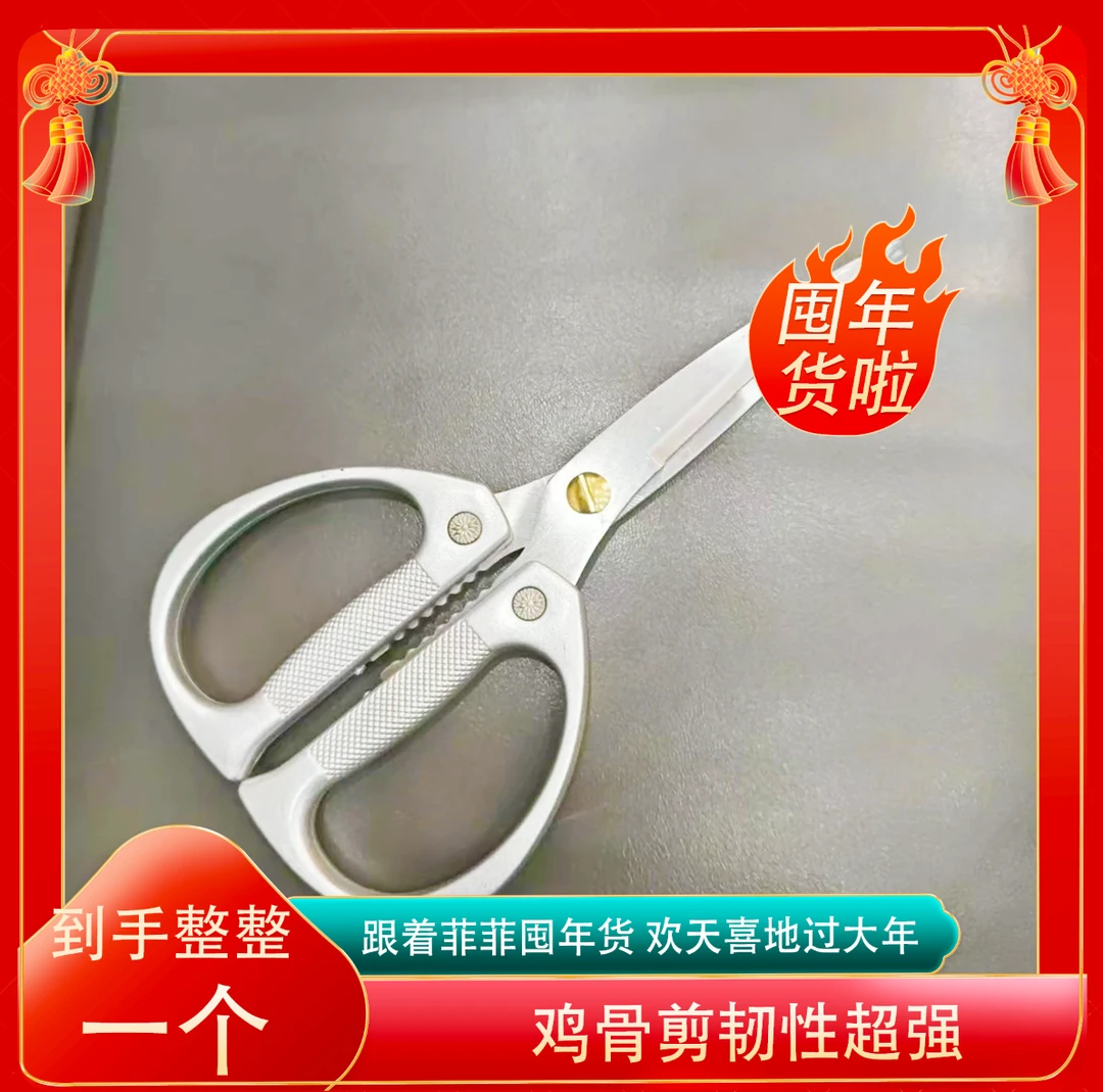 【宠粉福利】K82不锈钢剪刀家用锋利合金强力厨房剪刀手工专用剪刀