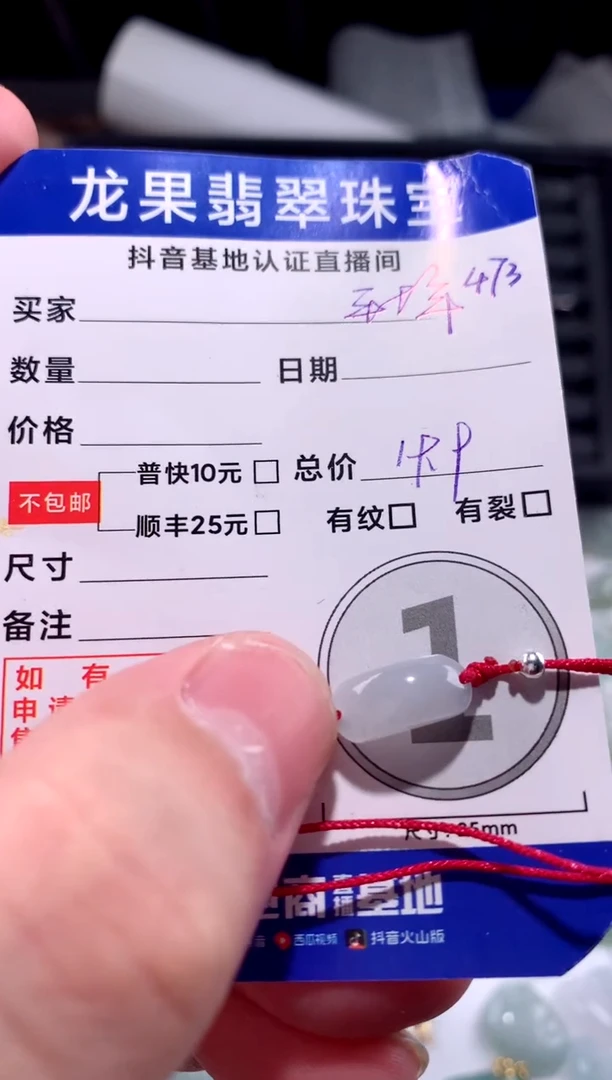 【闪购商品】翡翠颈饰未镶嵌迷你手牌473