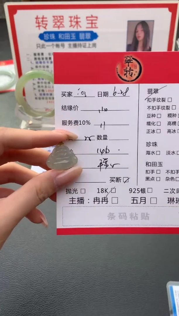 翡翠18K金镶嵌颈饰?****️吊坠