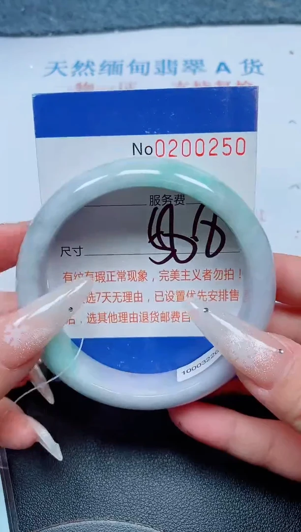 未镶嵌手镯翡翠A货手镯00250