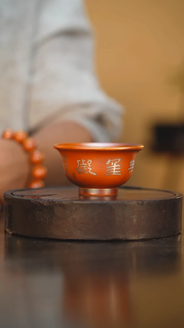 22柴房陶瓷柴烧书法压手杯