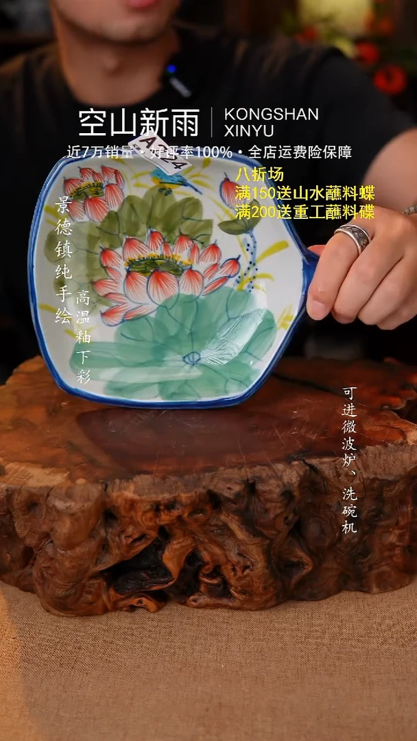 瓷片224空山新雨高温瓷器
