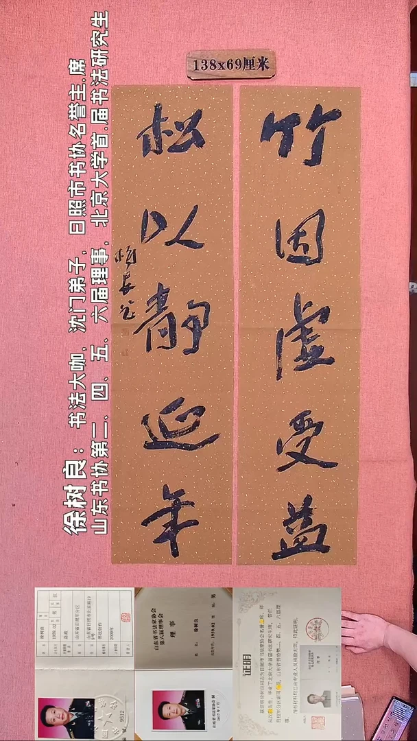 书法311          徐老师书法作品