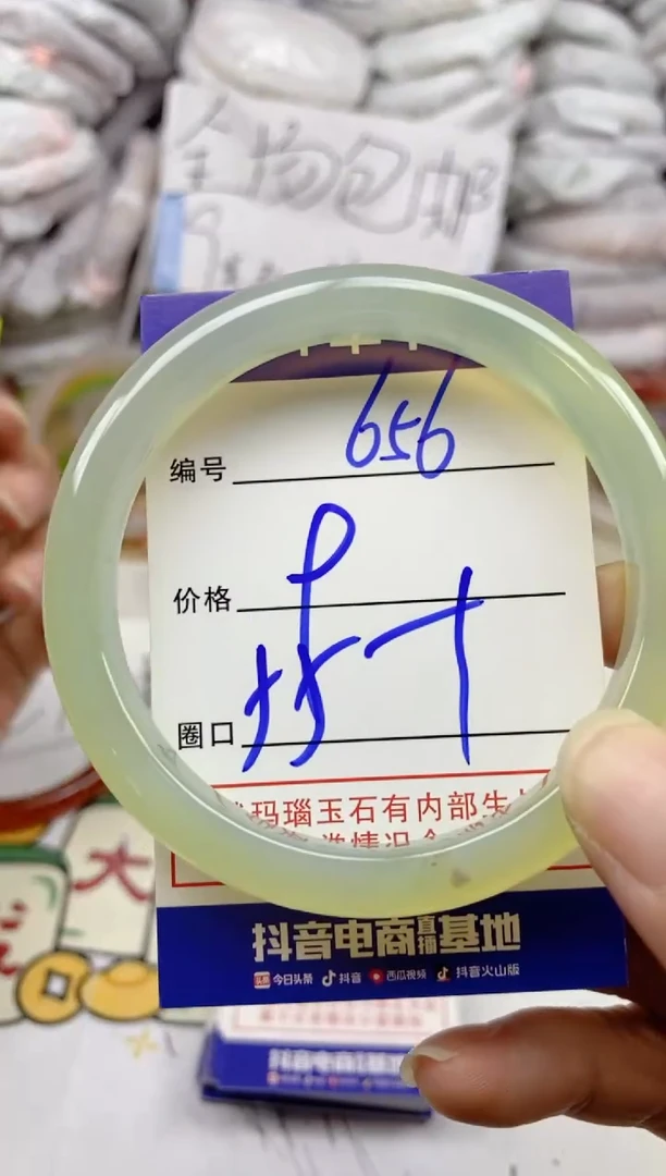 手镯玛瑙/玉髓未镶嵌656