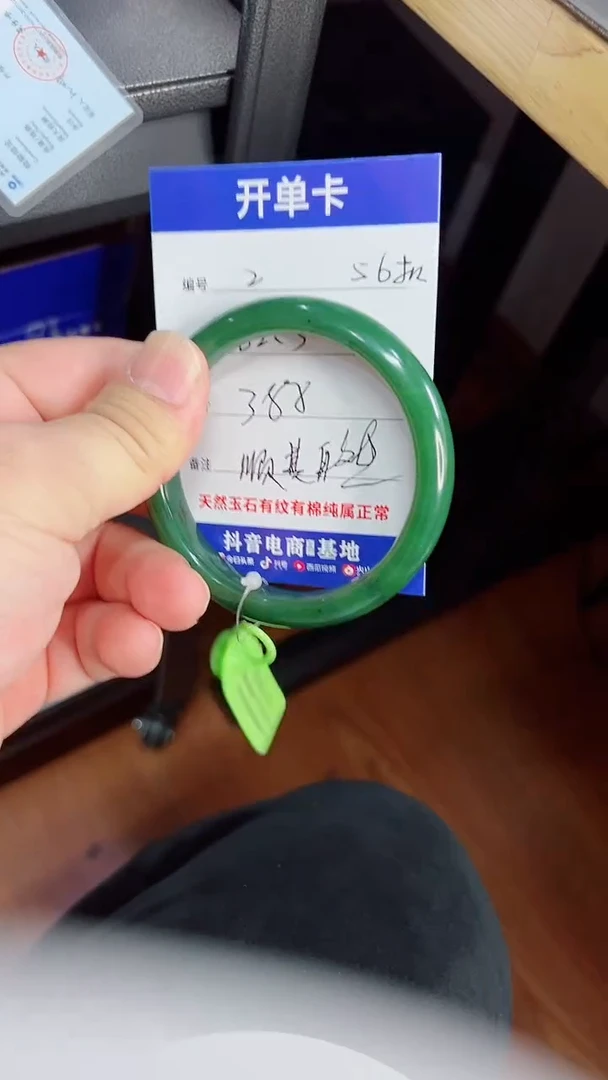 未镶嵌手镯和田玉2/62.3/56g