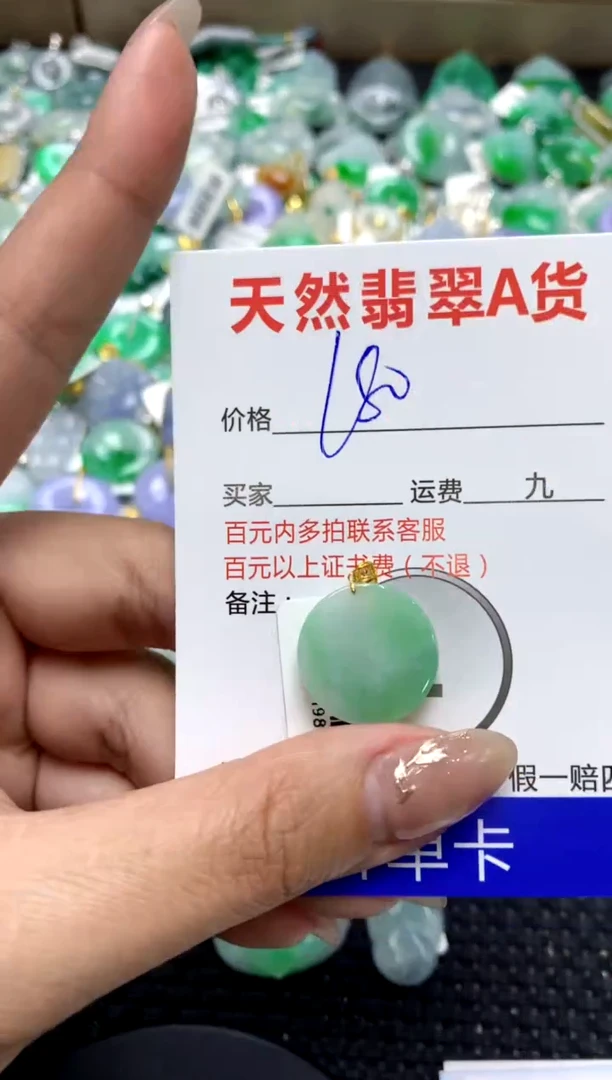 【闪购商品】翡翠颈饰18K金镶嵌11111111111111111