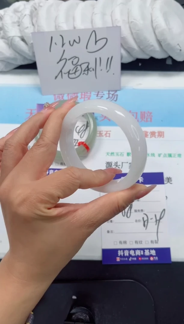 未镶嵌手镯石英质玉131-58