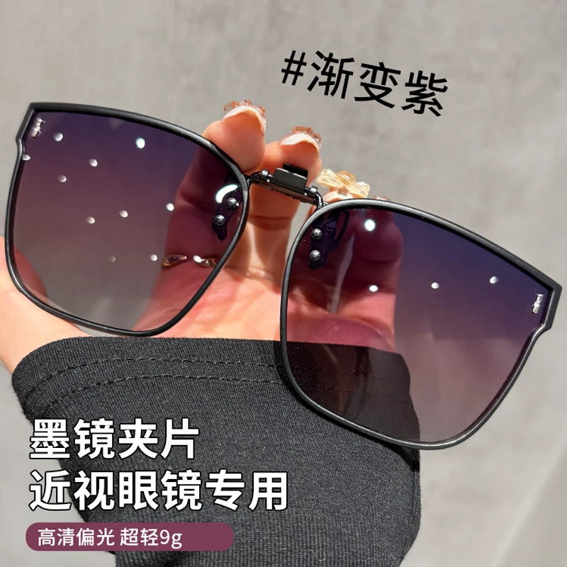 近视眼镜墨镜夹片女可上翻超轻型2025新款偏光防紫外线可套近视镜