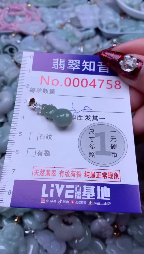 吊坠(不含链)未镶嵌翡翠4758