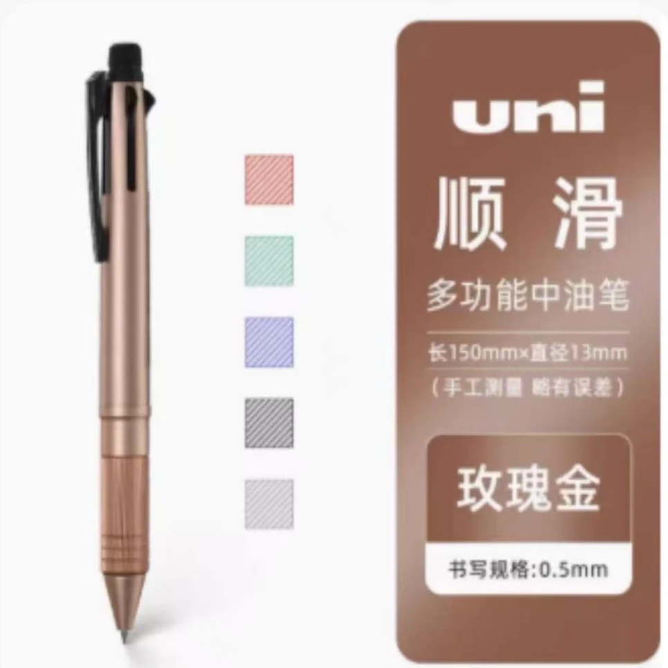 日本UNI三菱按动中油笔拔帽半金属模块笔