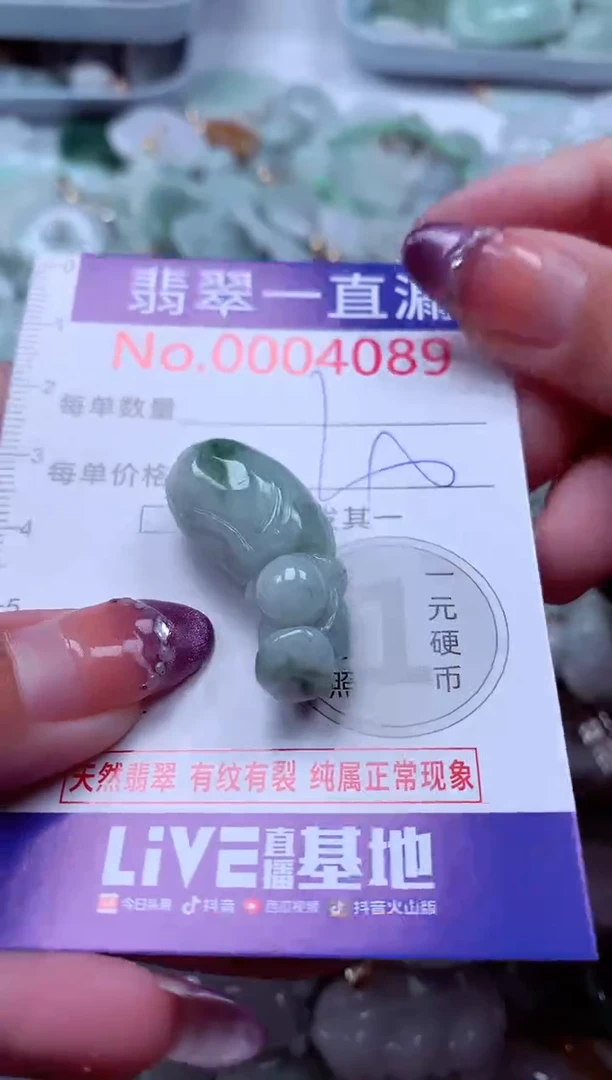 翡翠未镶嵌吊坠(不含链)4089