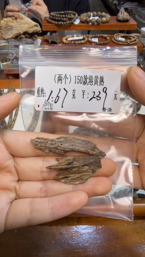 2个）150款港黄熟  1.67克