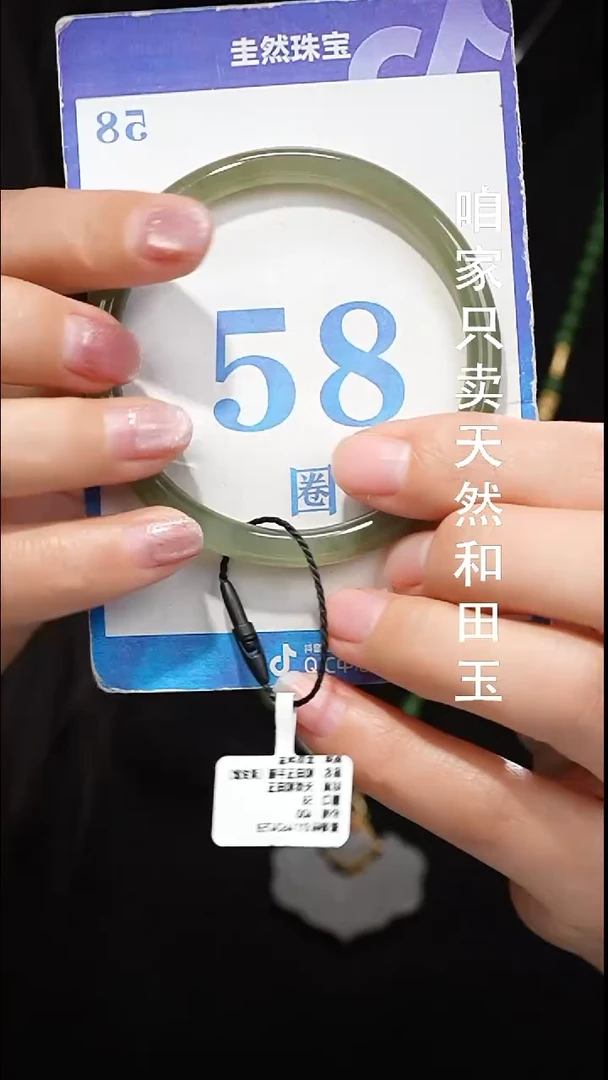 未镶嵌手镯和田玉068