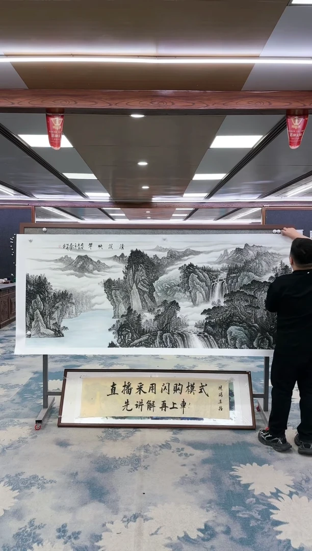 【闪购商品】绘画W-邵明义-小八尺-山水国画