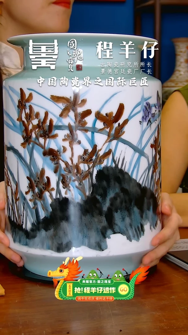 瓷片程羊仔      流水18