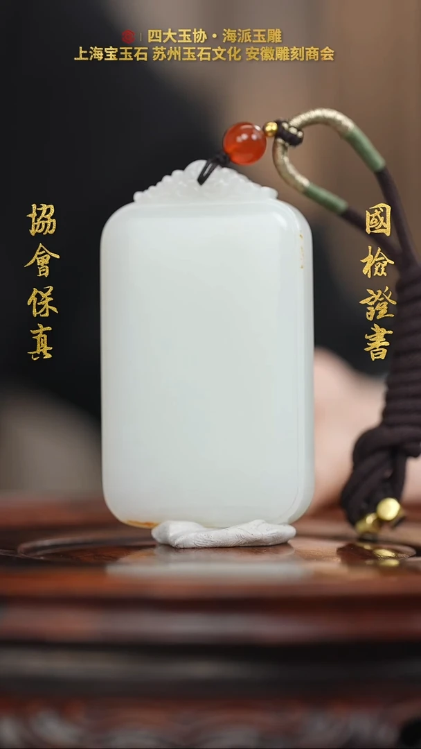 【闪购商品】和田玉挂件未镶嵌和田玉