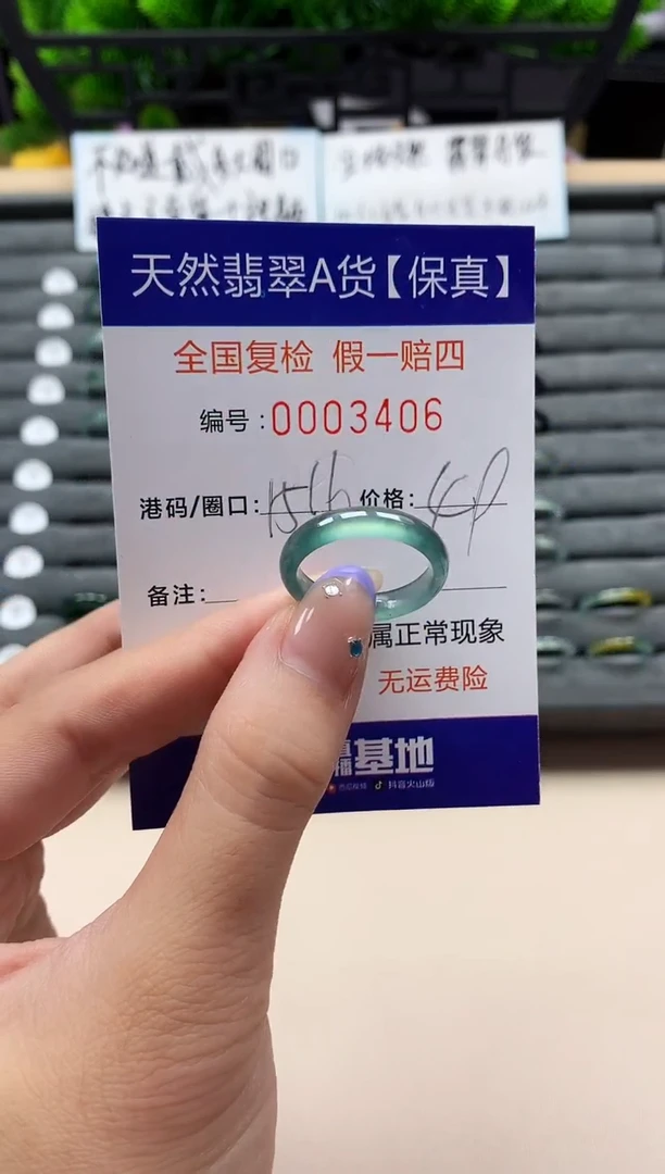 未镶嵌戒指翡翠天然  3406