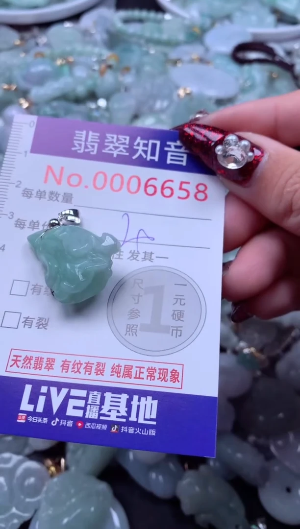 吊坠(不含链)未镶嵌翡翠6658