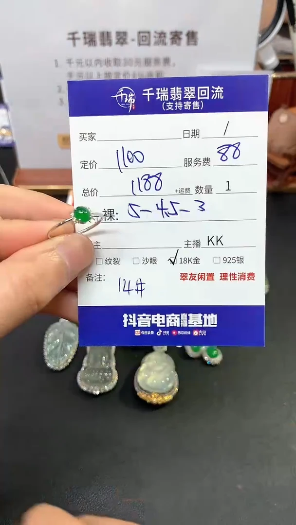 【闪购商品】翡翠戒指18K金镶嵌戒指回流不退不换|1188+0