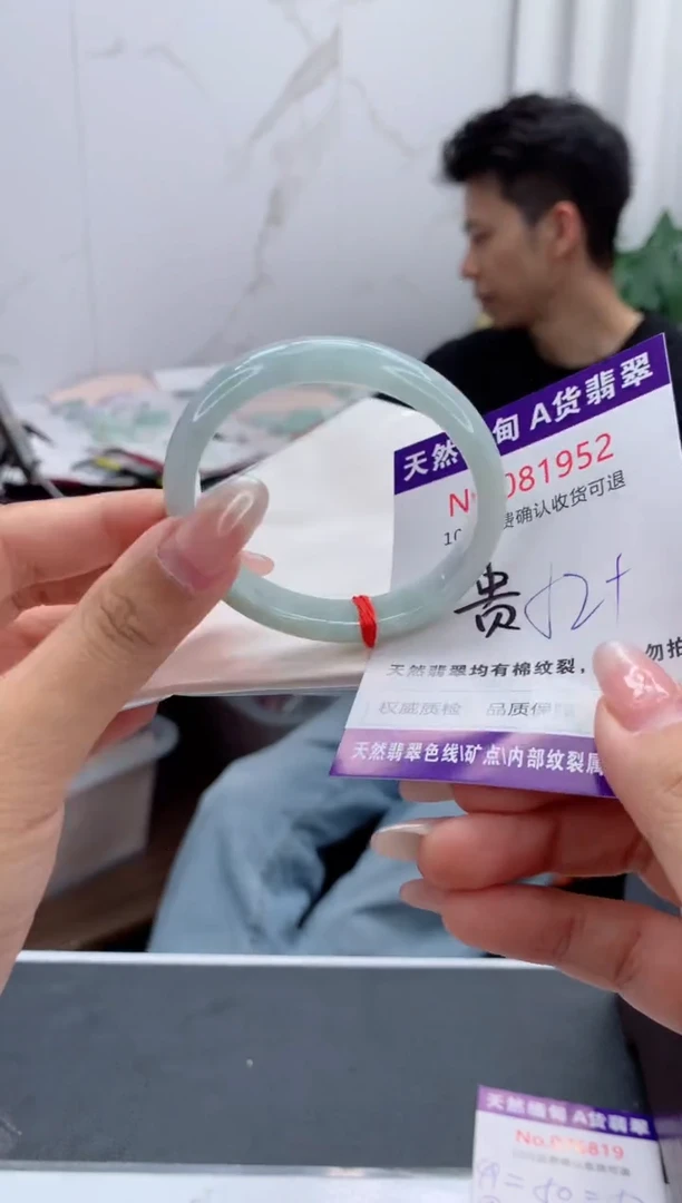 未镶嵌手镯（贵妃镯）翡翠有纹，完美者勿拍