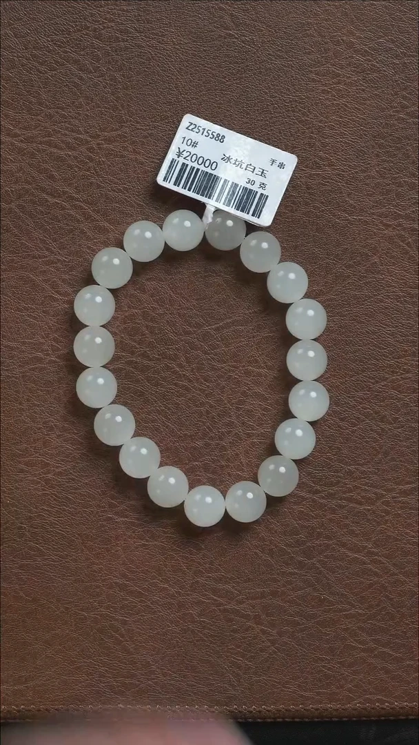 吊坠(不含链)未镶嵌和田玉冰坑白玉手串10#