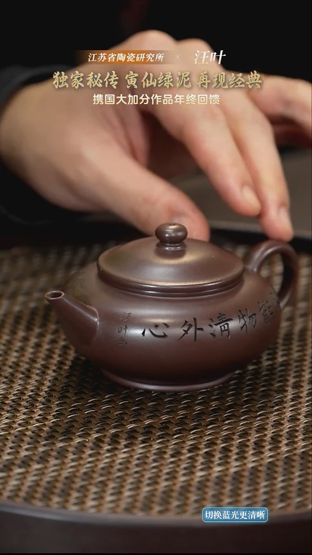 水平-紫泥-160cc-WY6-116