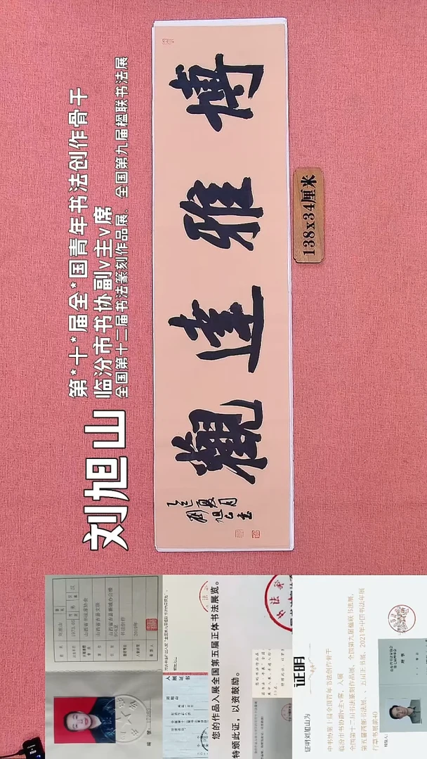 书法99          刘老师书法作品