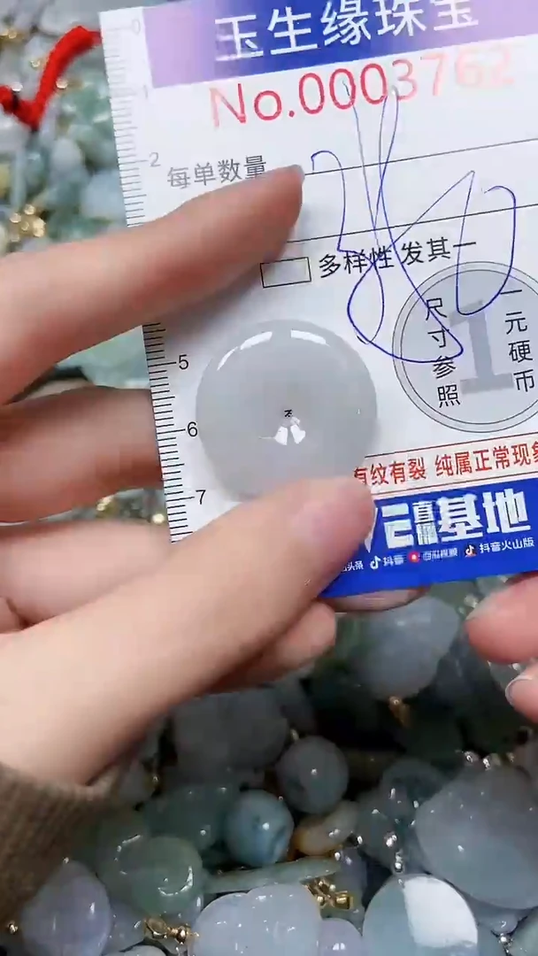 【闪购商品】翡翠颈饰未镶嵌闪购00003762