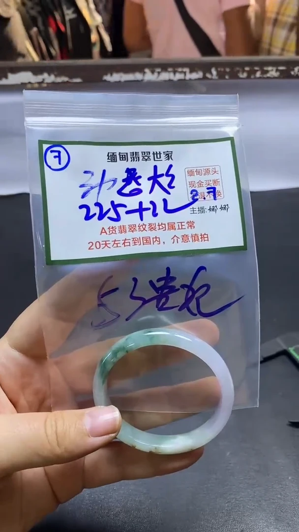 【闪购商品】定制翡翠未镶嵌7/手镯/