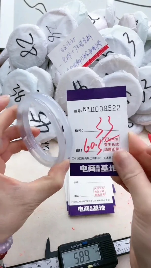 【闪购商品】玛瑙/玉髓手镯未镶嵌8522