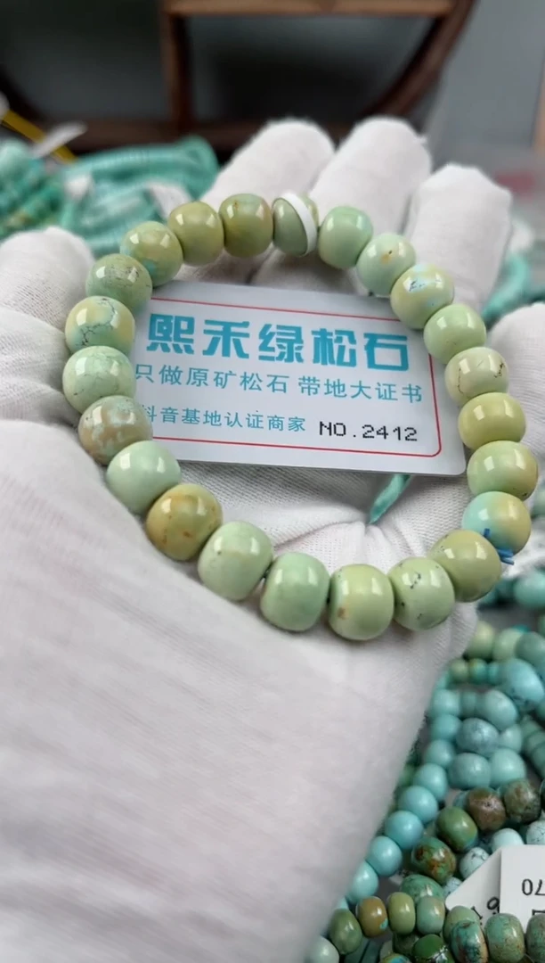 未镶嵌绿松石松石2412