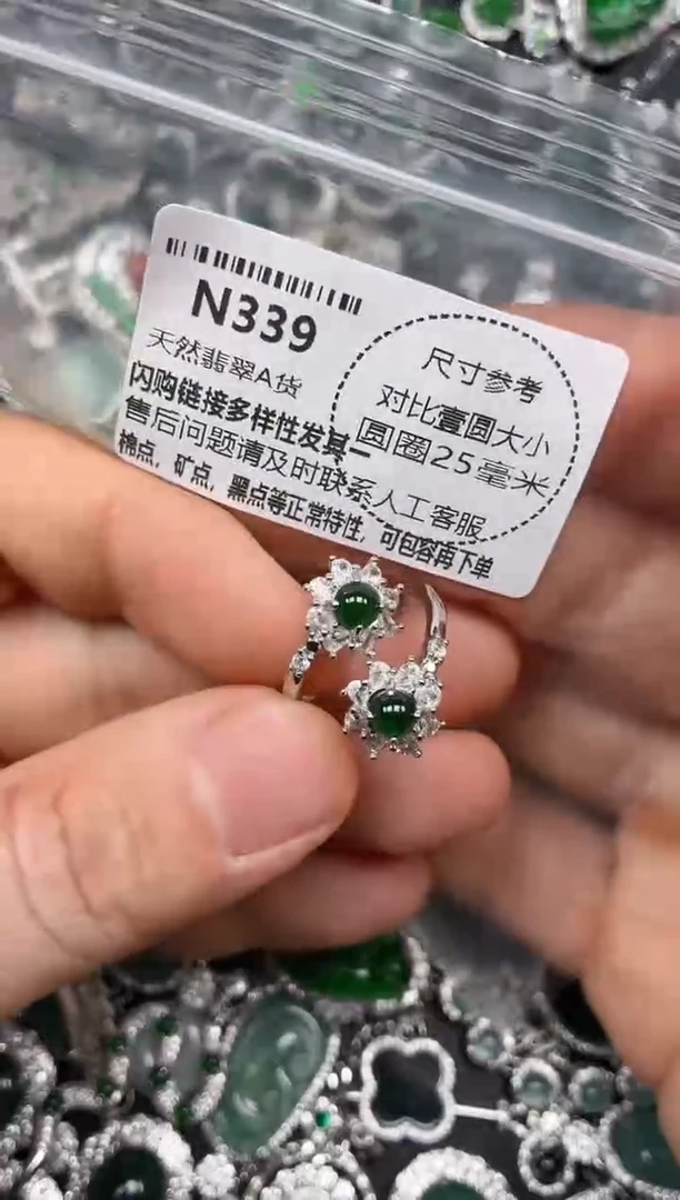颈饰未镶嵌翡翠N339戒指
