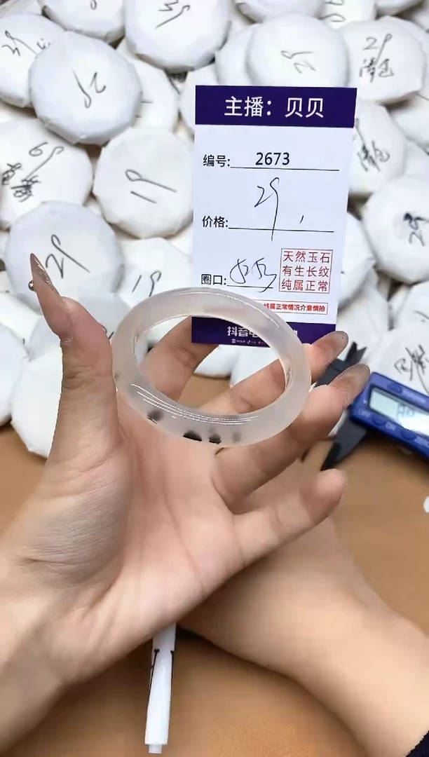 手镯玛瑙/玉髓未镶嵌2673