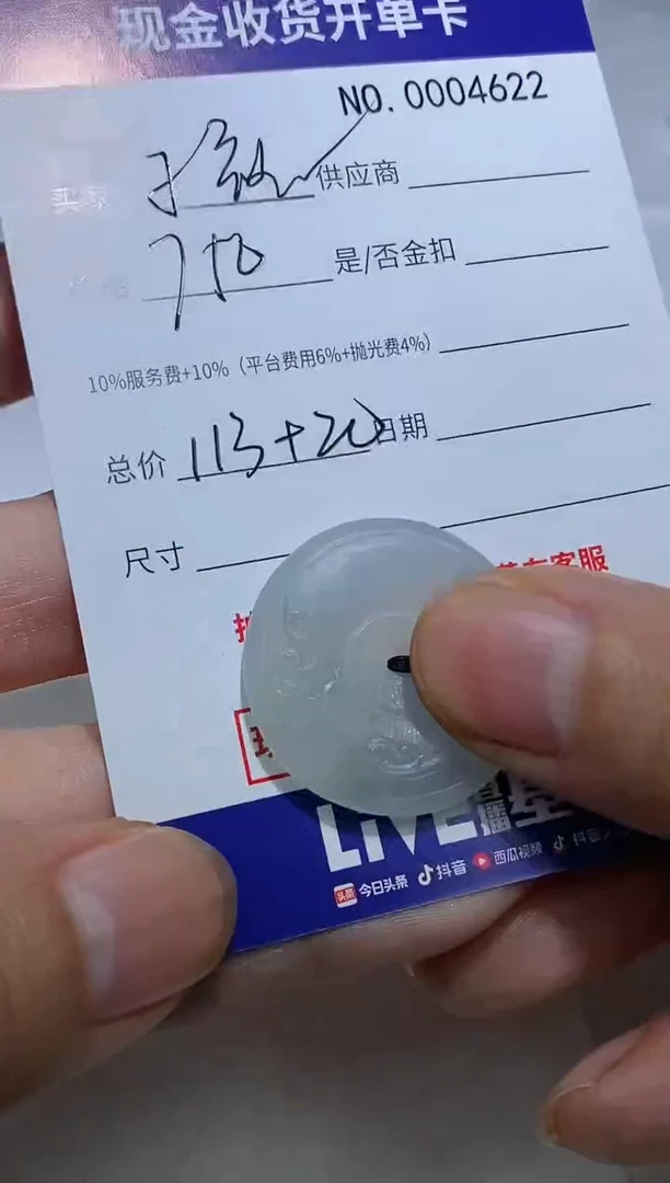 未镶嵌定制翡翠子**哥12翡翠毛货定制