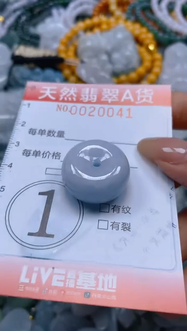 翡翠未镶嵌颈饰闪购0020041