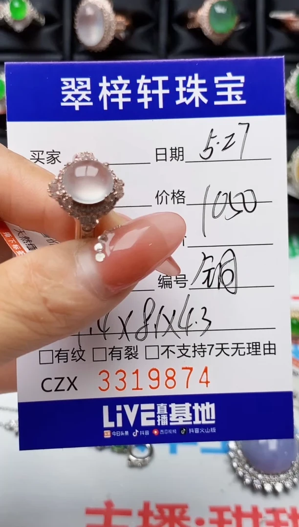 翡翠戒指未镶嵌未镶嵌9874