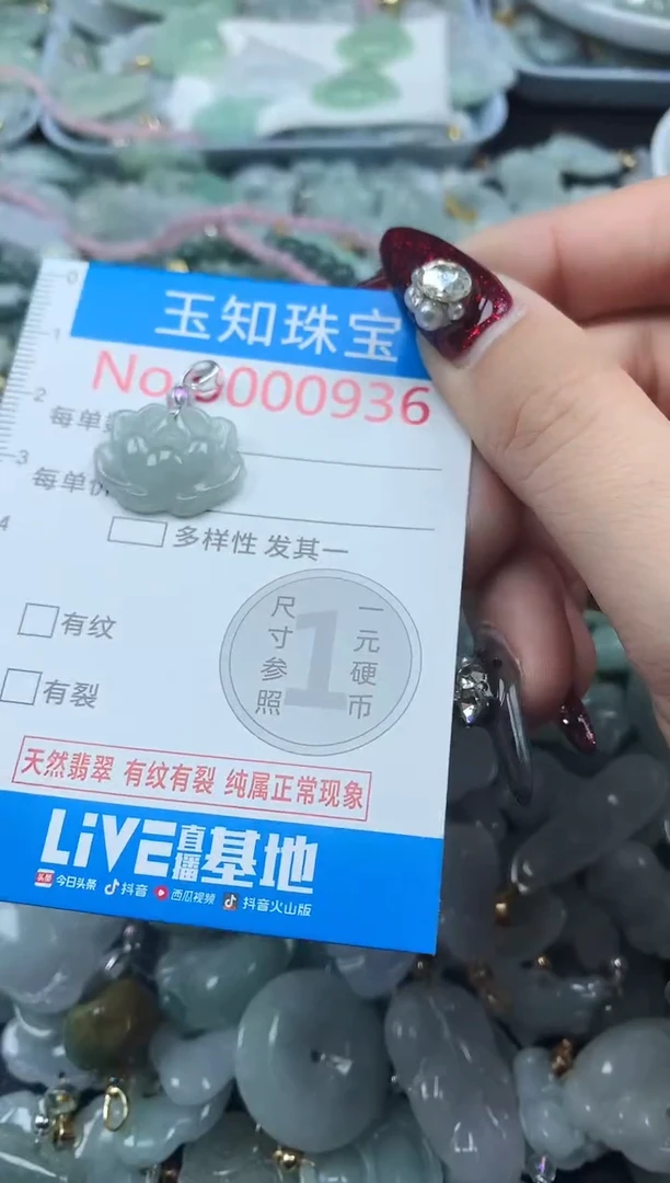 颈饰未镶嵌翡翠936