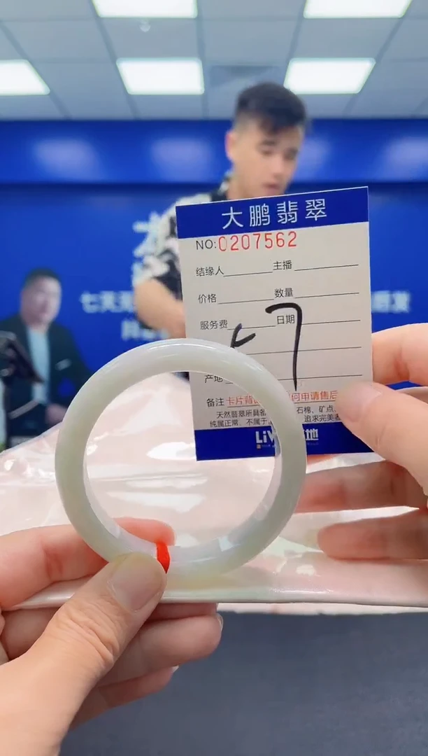 未镶嵌手镯翡翠AAAAAAAAA