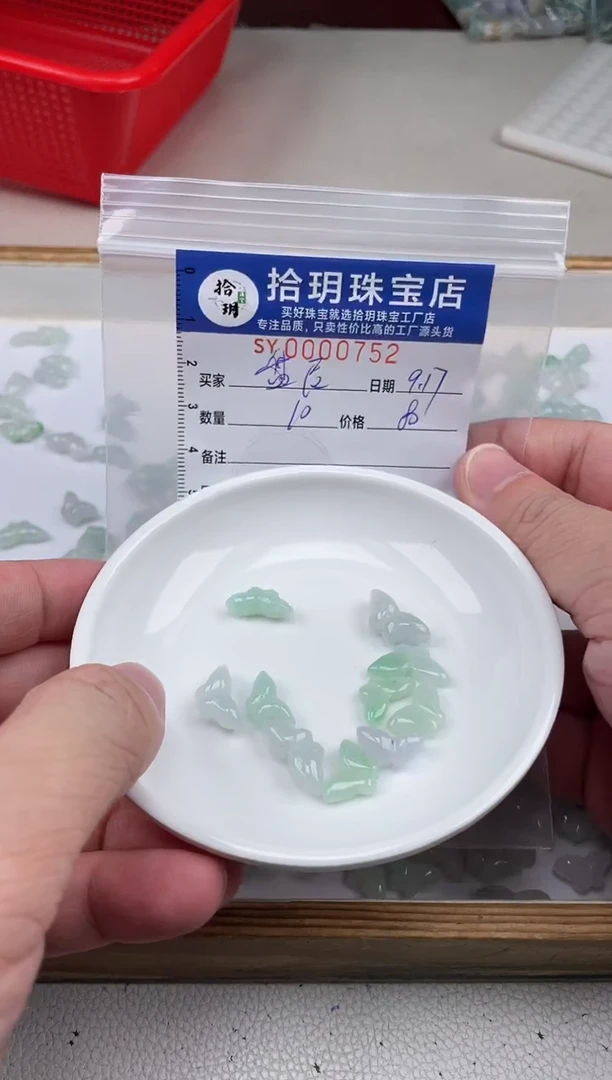 散珠翡翠盘**林翡翠蝴蝶752