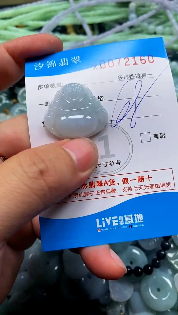 颈饰未镶嵌翡翠闪购商品0072160