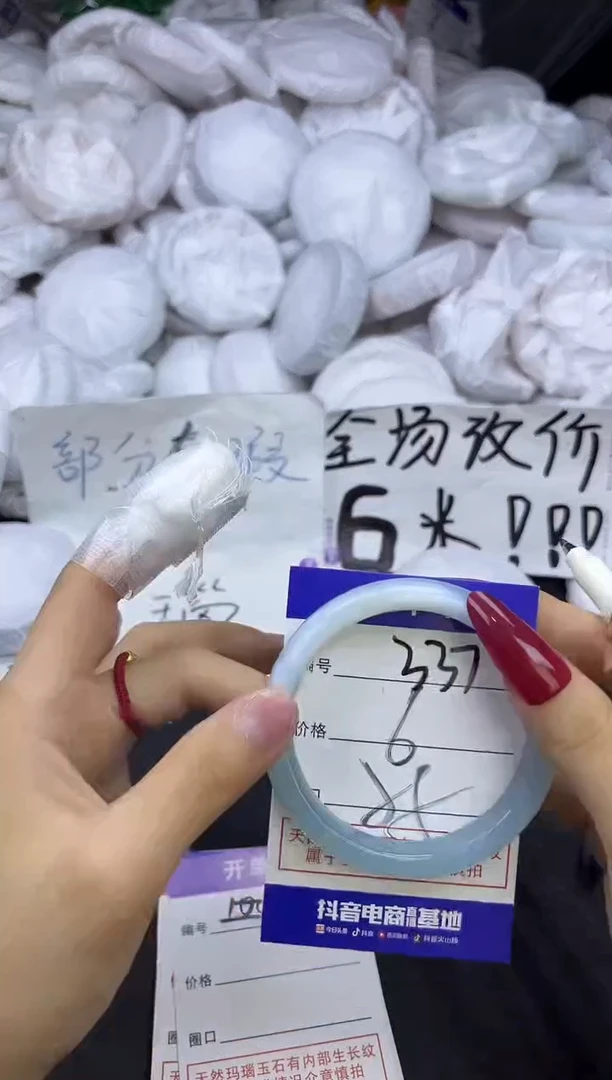玛瑙/玉髓手镯未镶嵌337