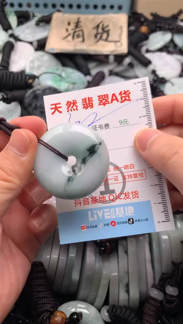 翡翠未镶嵌吊坠(不含链)1