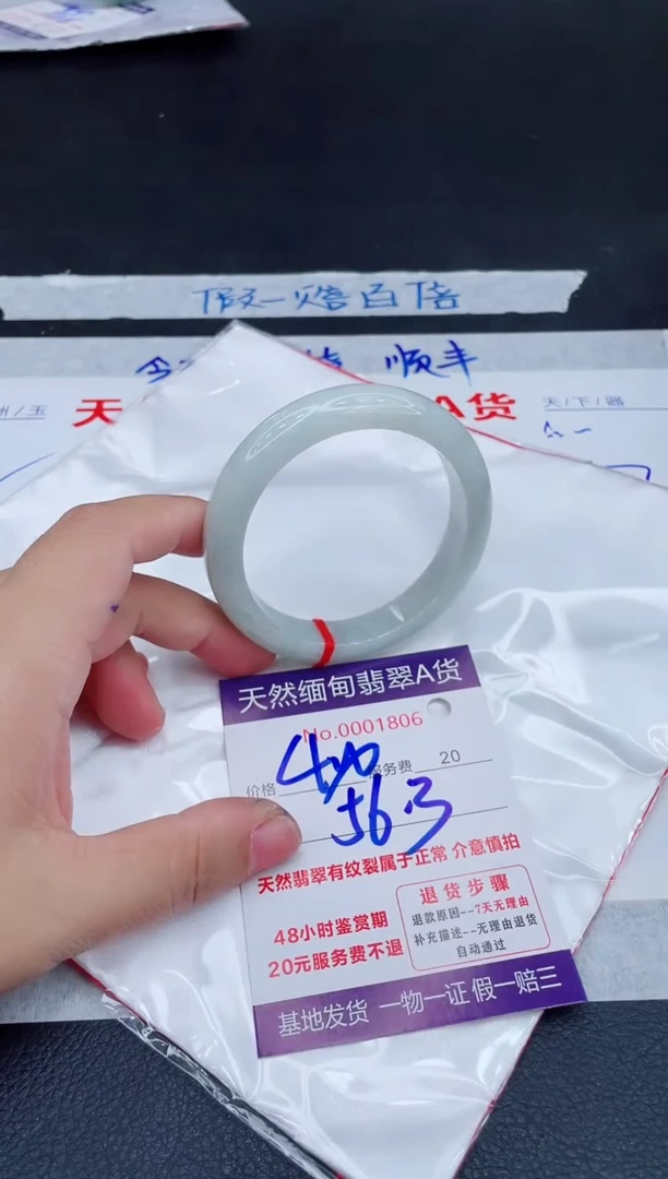 未镶嵌手镯翡翠400.00