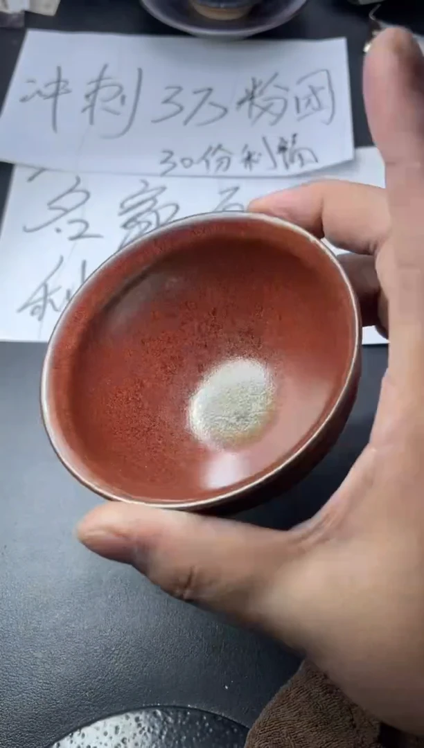 茶盏232（叶紫建盏