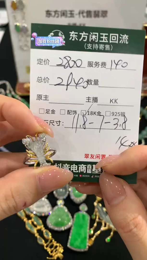 18K金镶嵌戒指翡翠不退不换