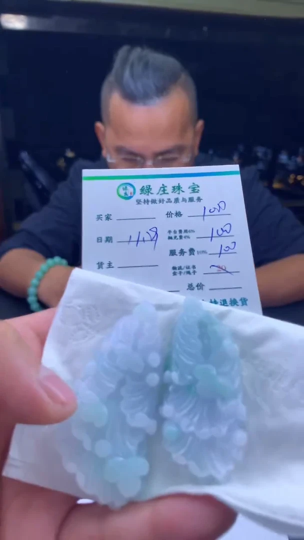 未镶嵌定制翡翠芊*-51858-多样性/发其一