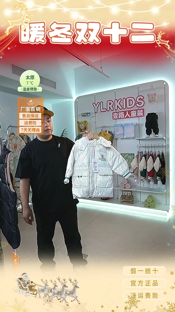 羽婴贝贝羽绒服110码