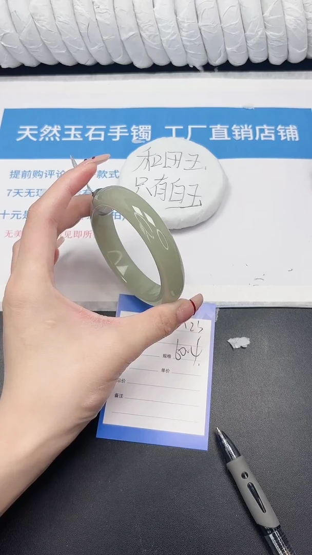 未镶嵌手镯石英质玉123-60.4DK